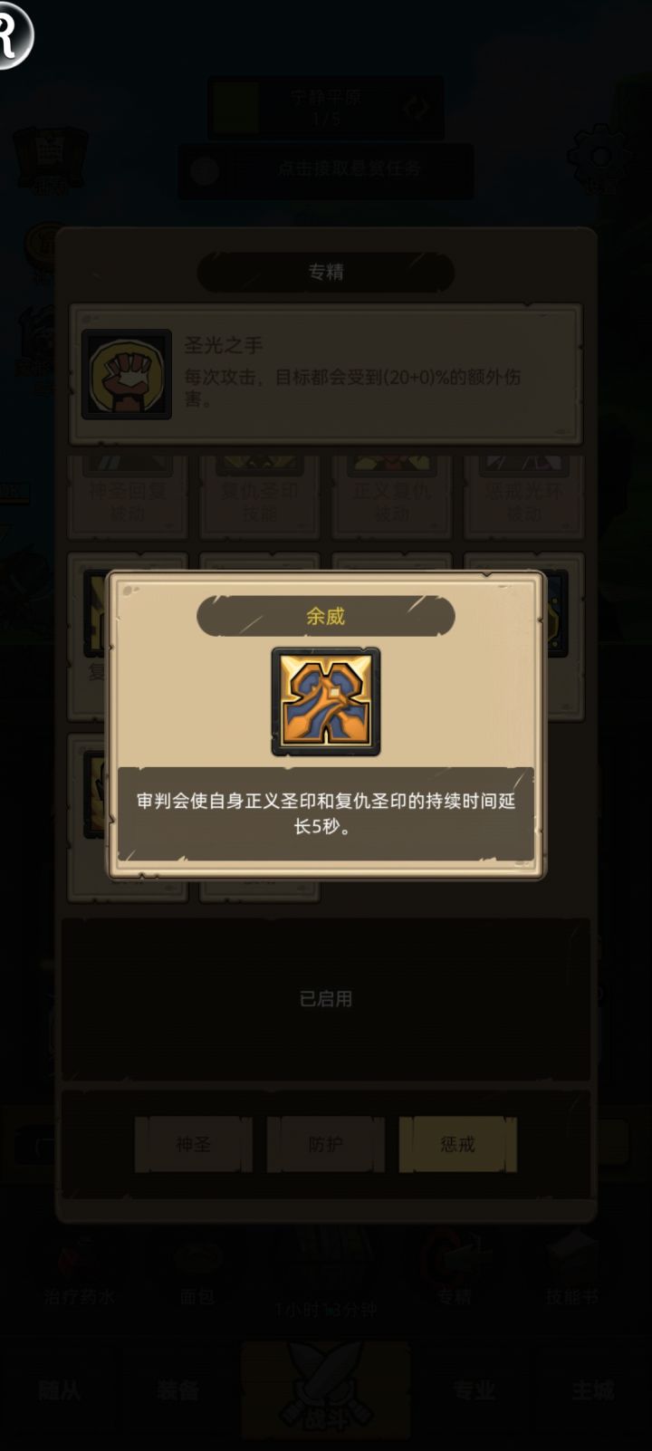 这个专精被动是这几个版本设计的最好的截图