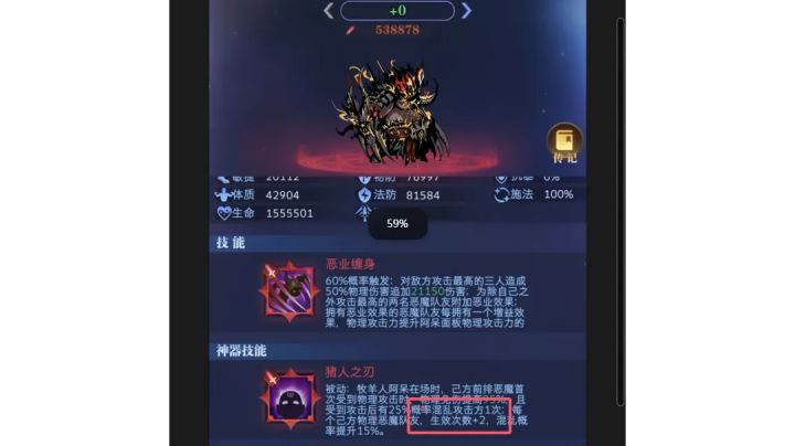 位面又bug截图