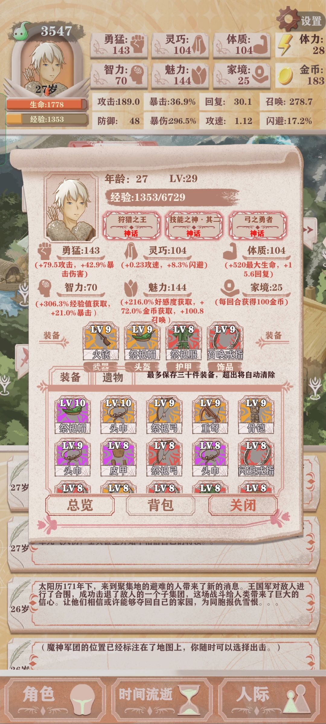 第三次打才过得普通,总算能打残酷了 1