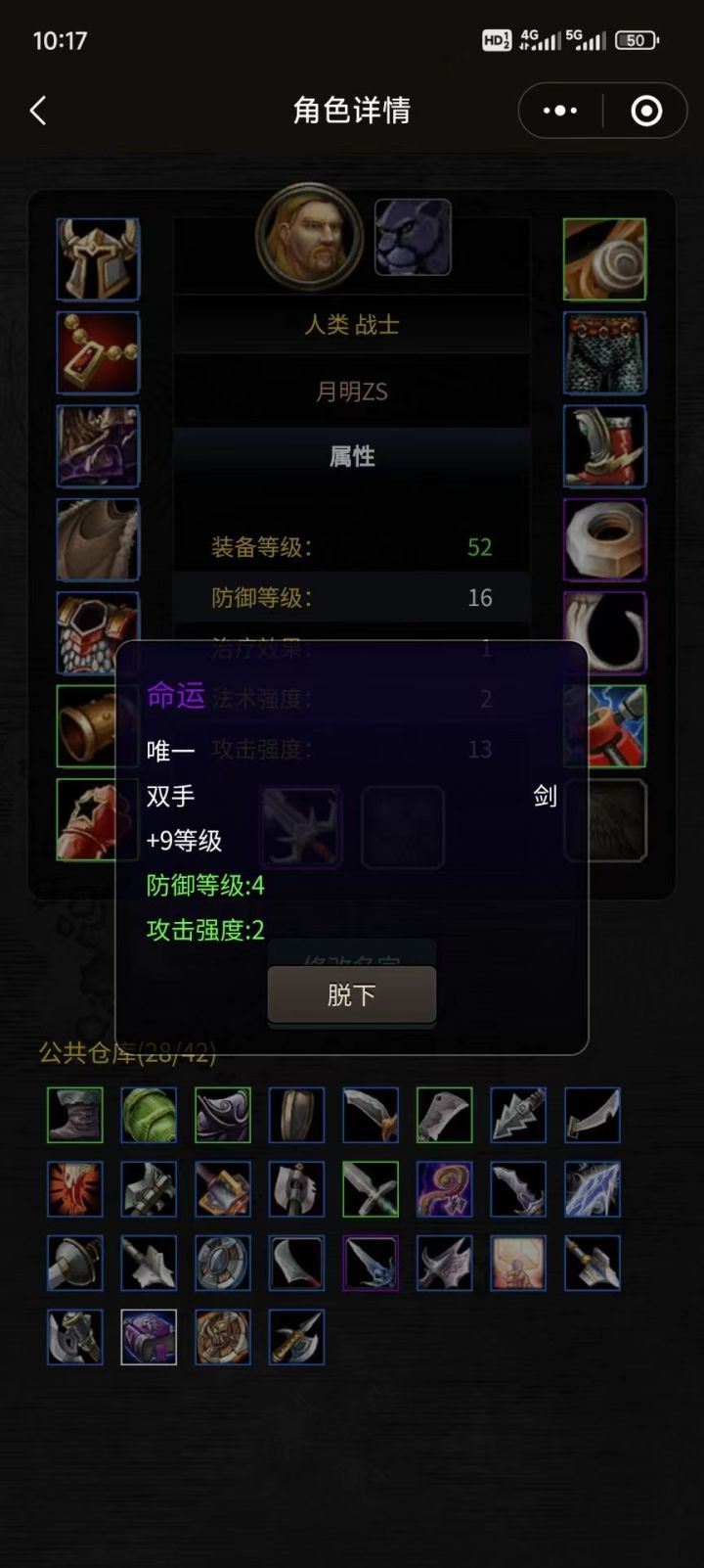 回合制纯文字小游戏截图