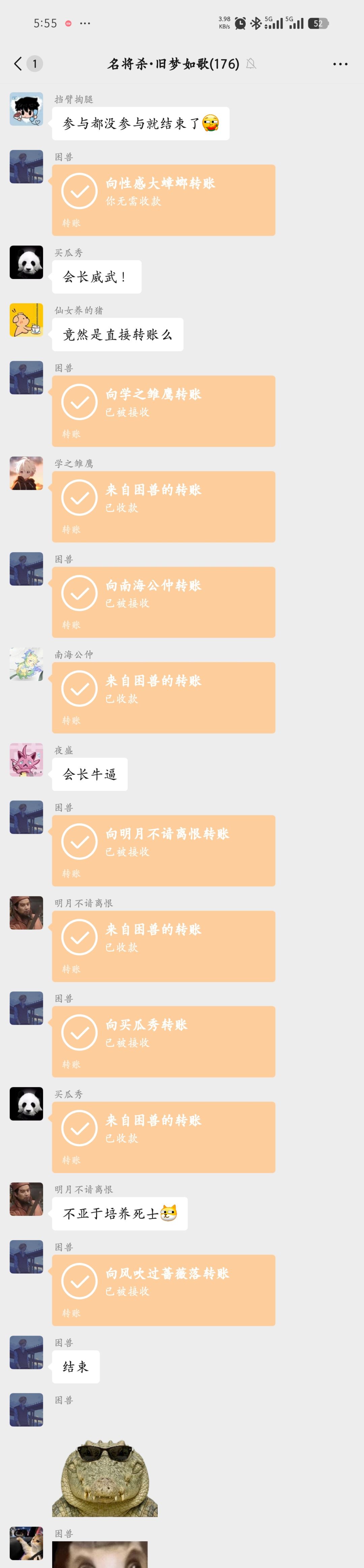 联动堰师有喷有骂,我们会长不语,直接开送 1