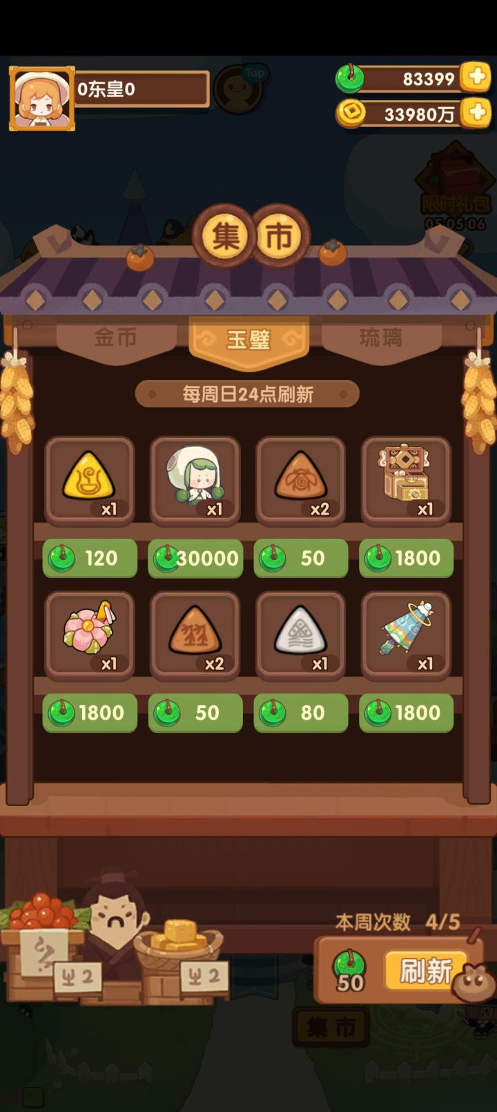 3万玉啊,买不买好截图