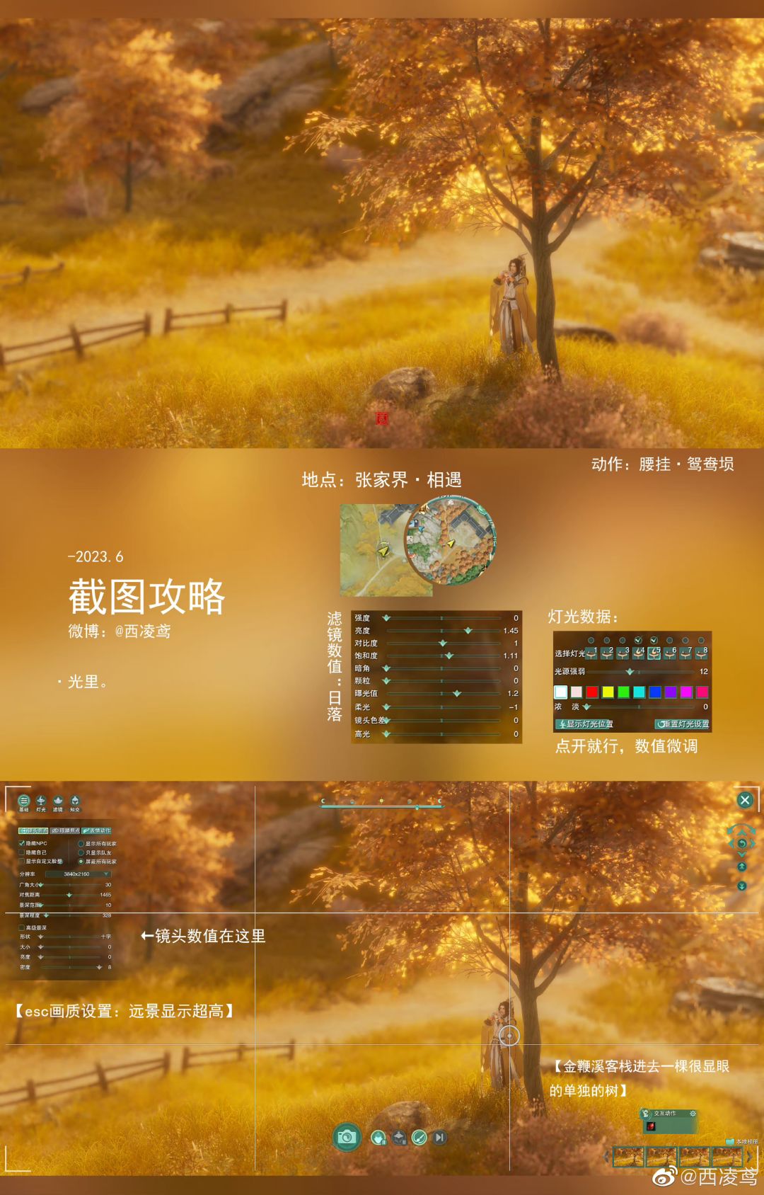 美美的截图 3