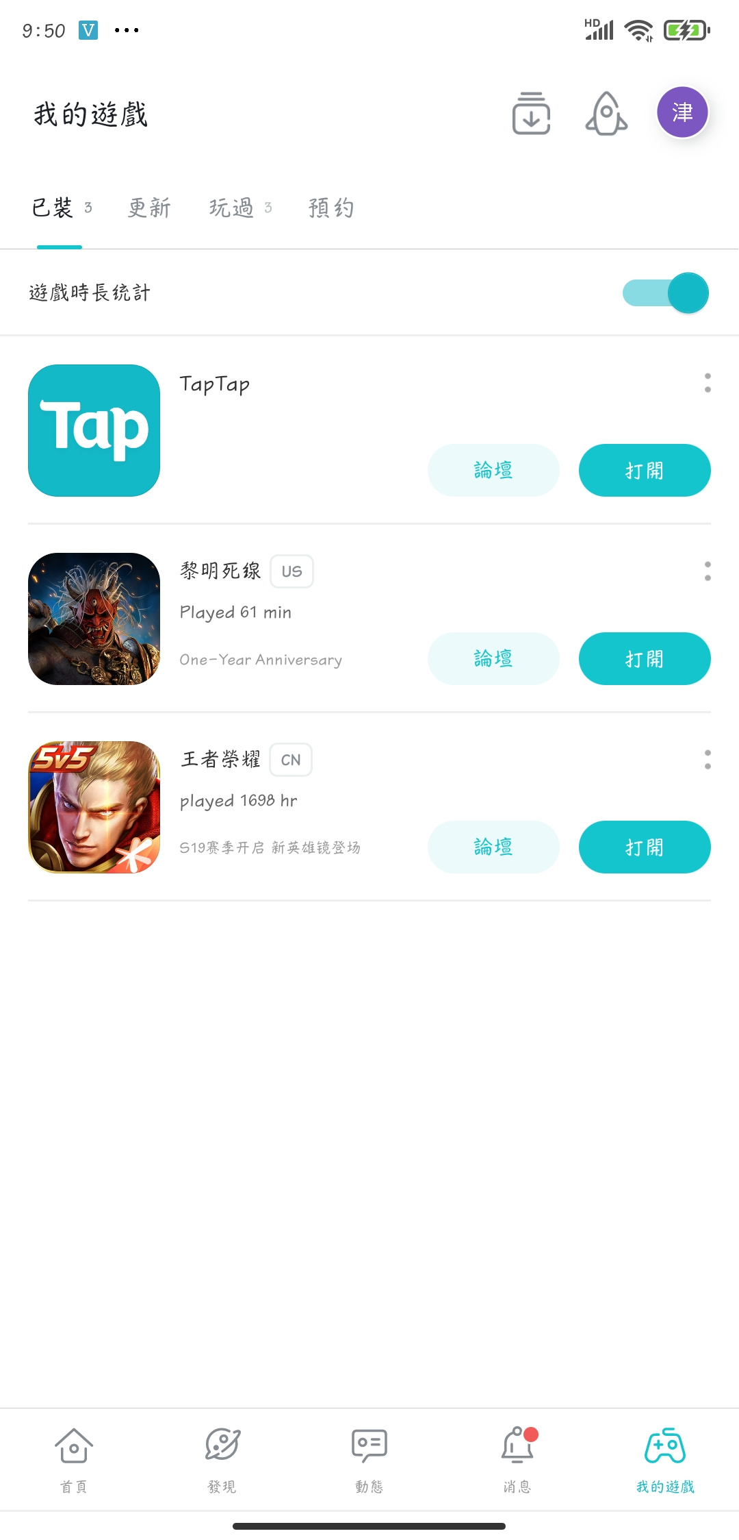 TapTap