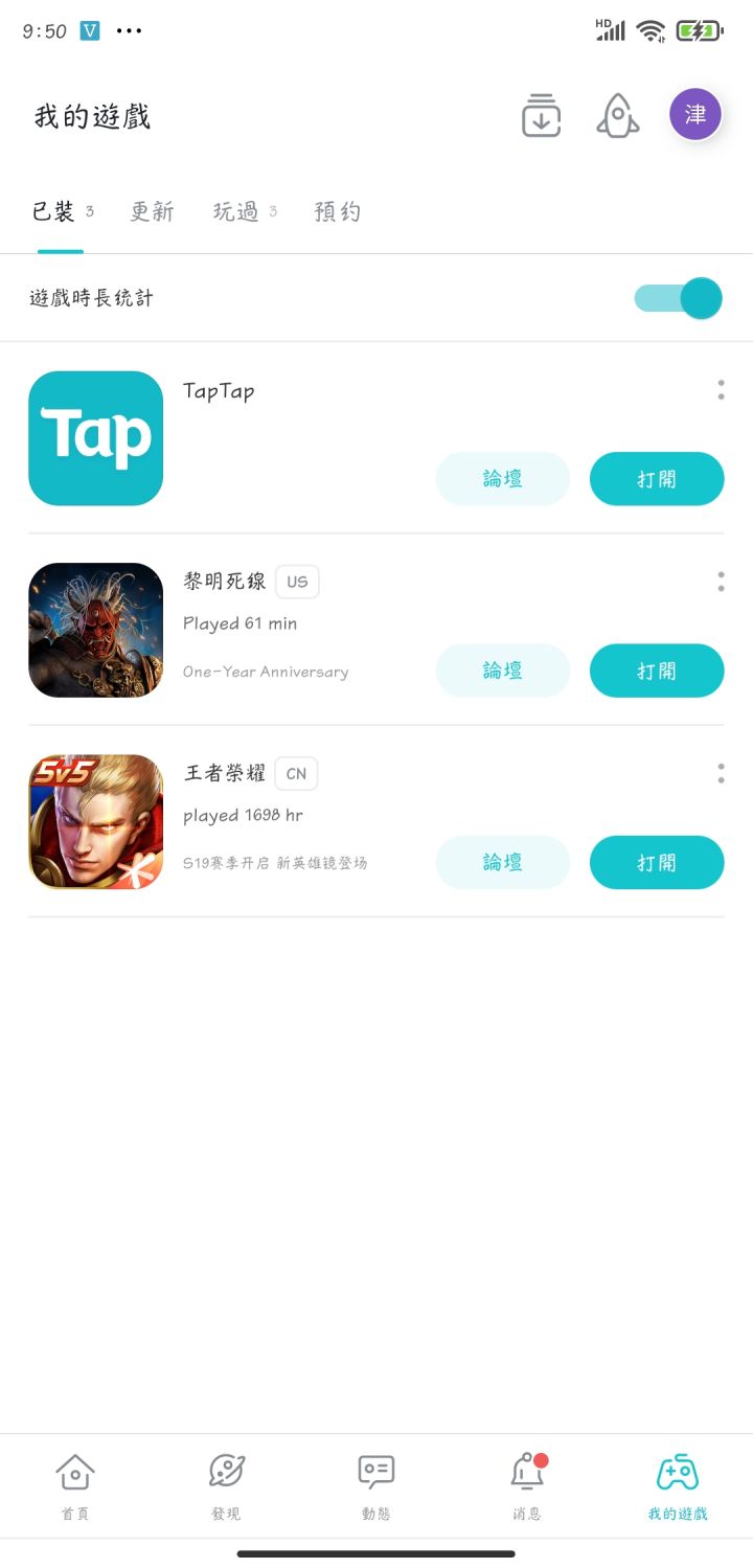 TapTap