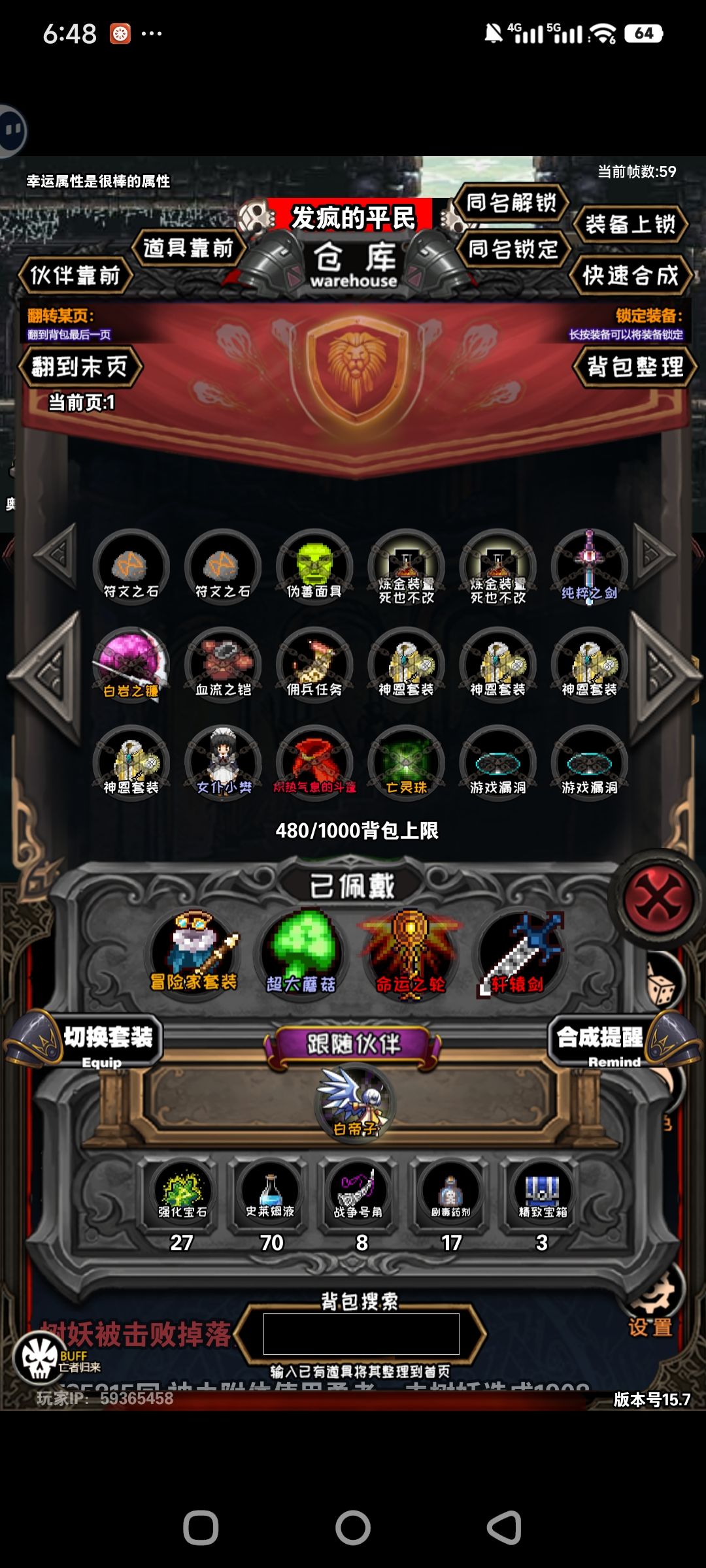 凡人修仙传-炼金挑战模式达成 3