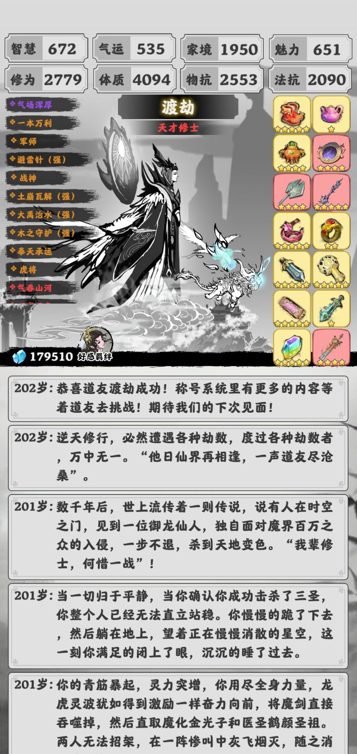 有谁能比我钱截图