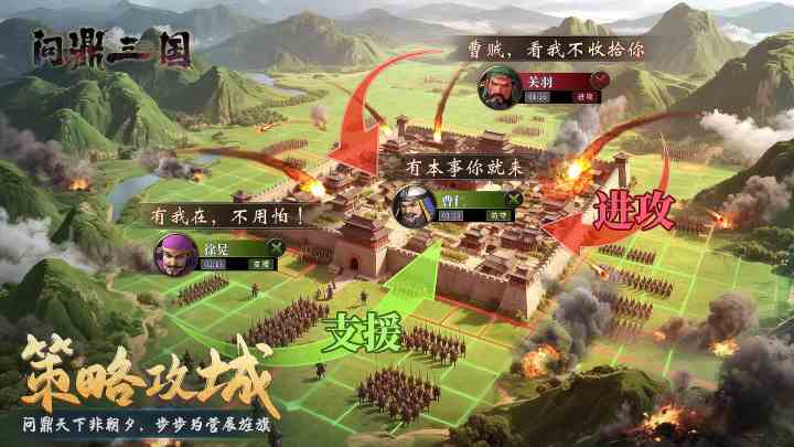 想要轻松玩三国？城建系统已解锁！在这里打造你的三国第一城！截图