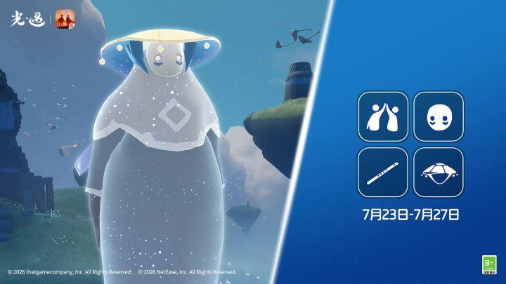 旅行先祖击掌光农即将回归!斗笠笛子面具截图