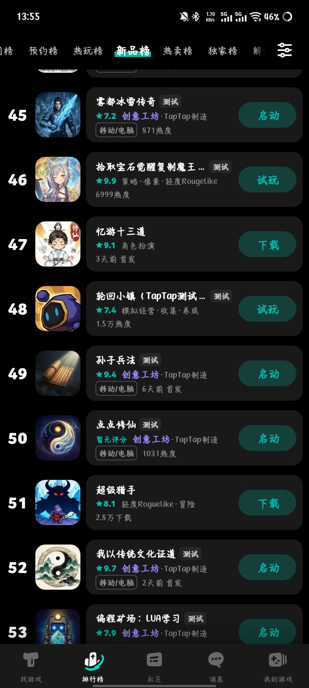 新品榜分类排行 1