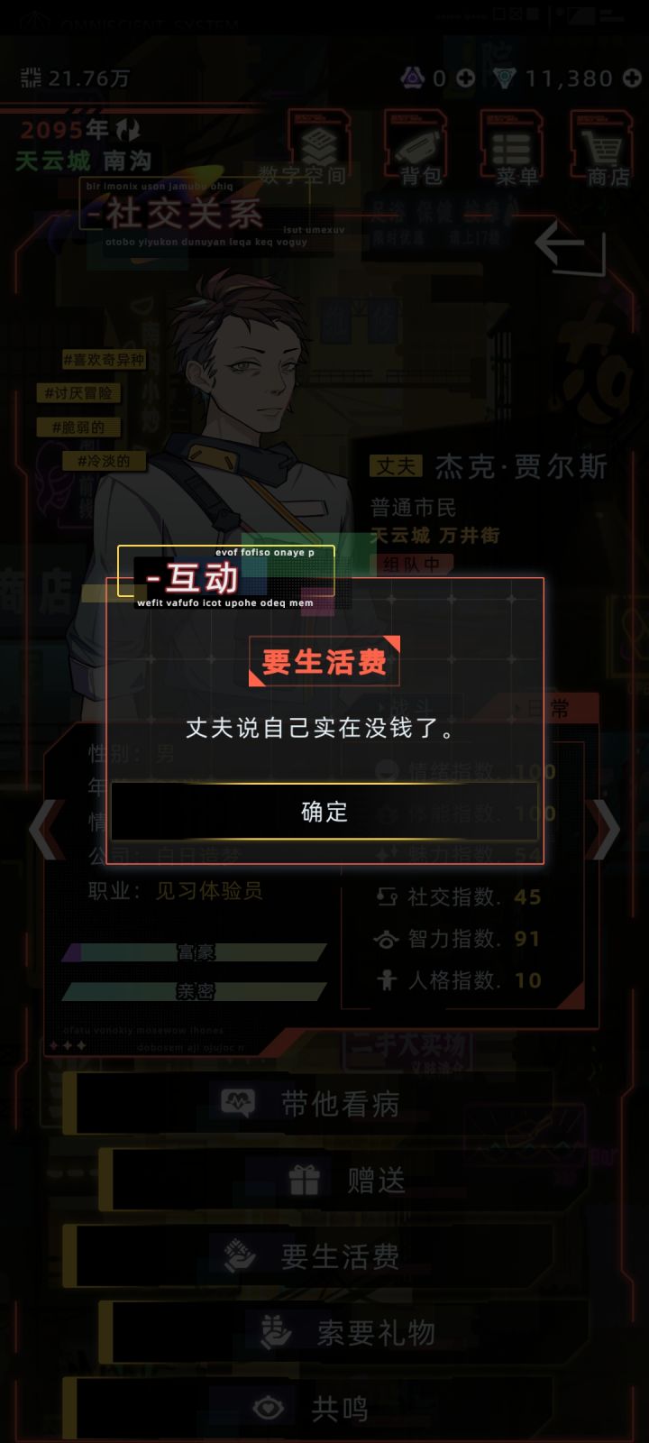 实在是没钱了截图