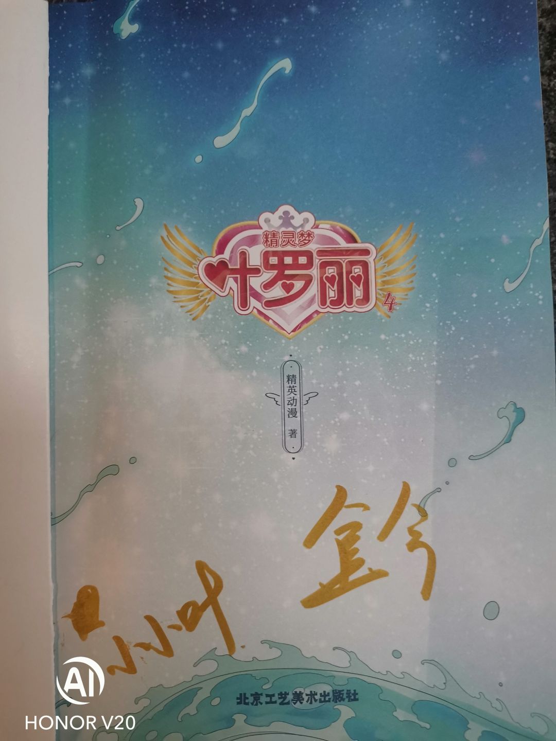 也遇到了金导和小小叶 1