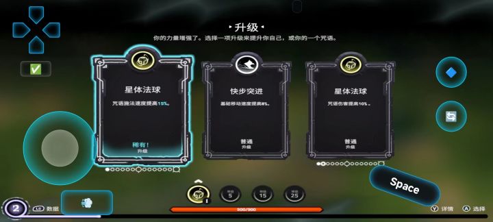 咒语旅团1.0 手机版 实运行截图