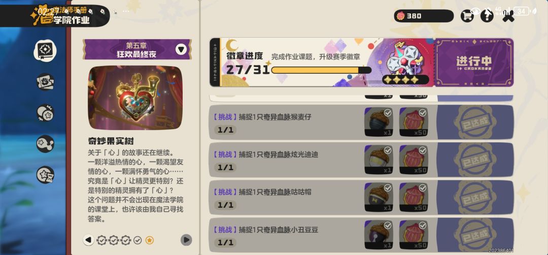 求S2赛季精灵,加好友 2