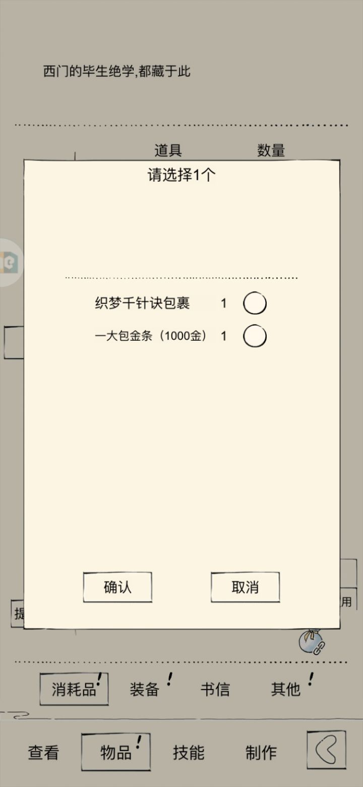 這個女號能練嗎？截图