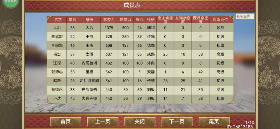 【搞定了】太平公主这觉醒我是不行了 2