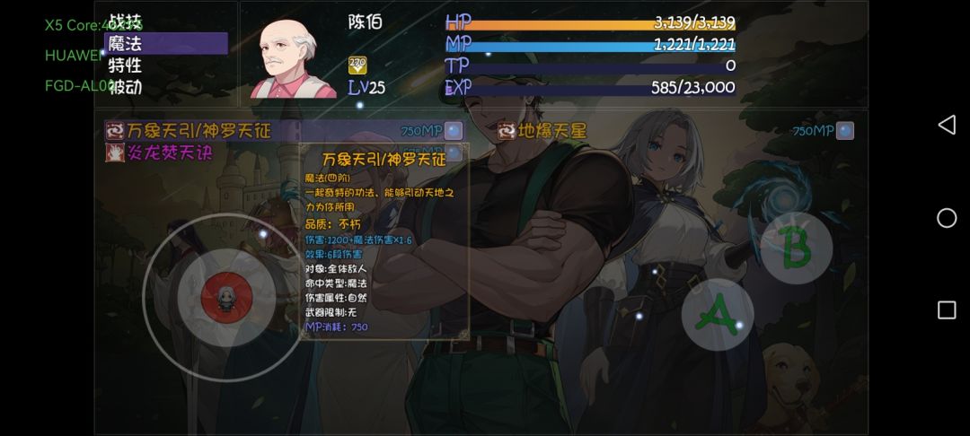 2个无字天书技能 2