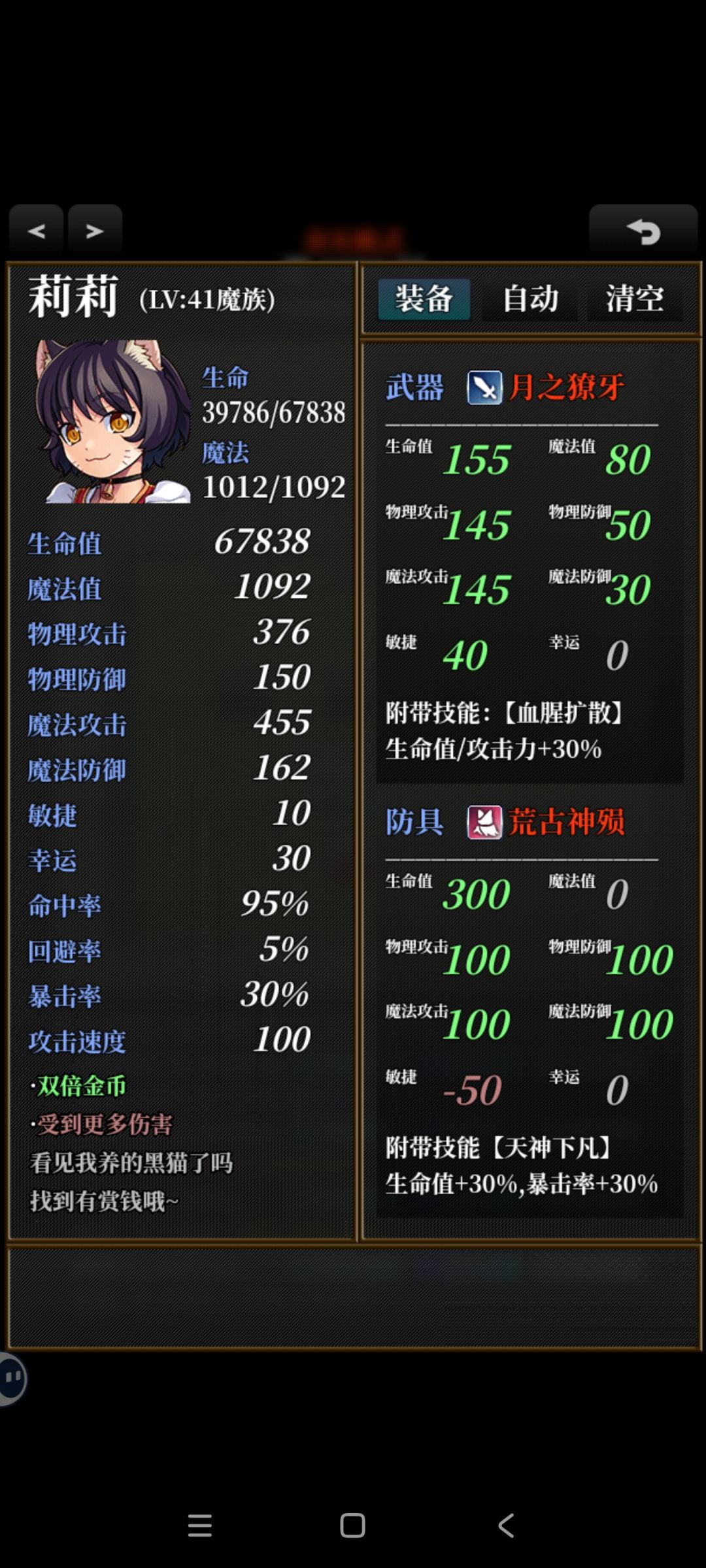 不爱红装爱粉装:论目前版本神装搞笑程度 3