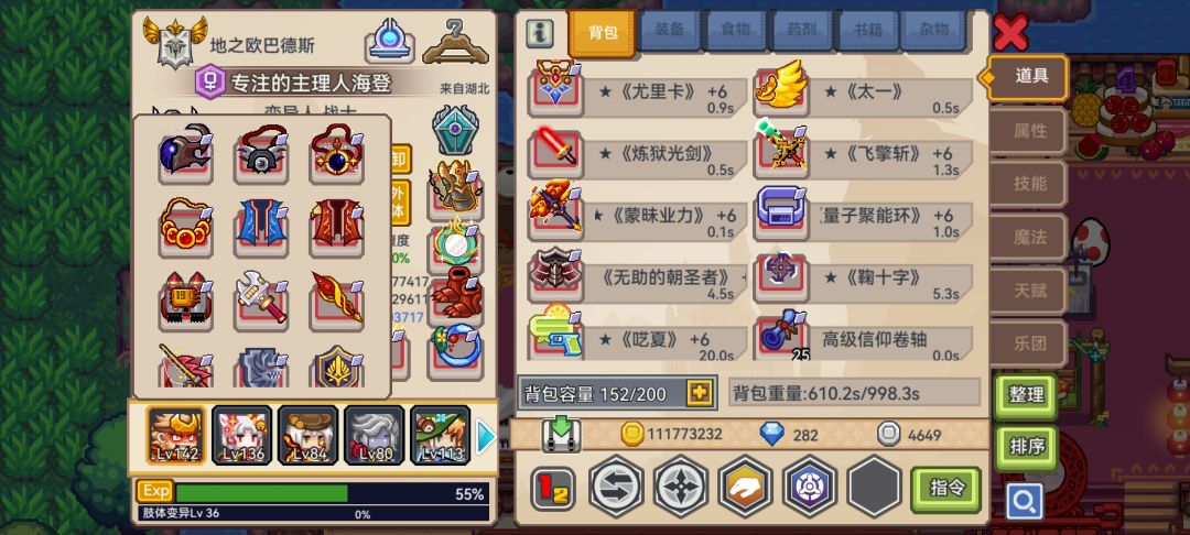 大佬们,怎么增加生存能力啊 2