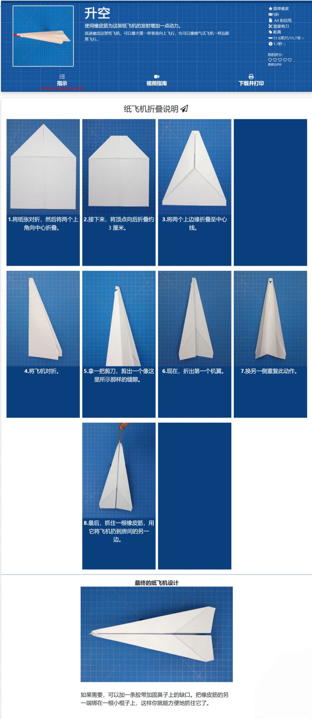 🌟青年大学习|常见纸飞机折法🌟 1