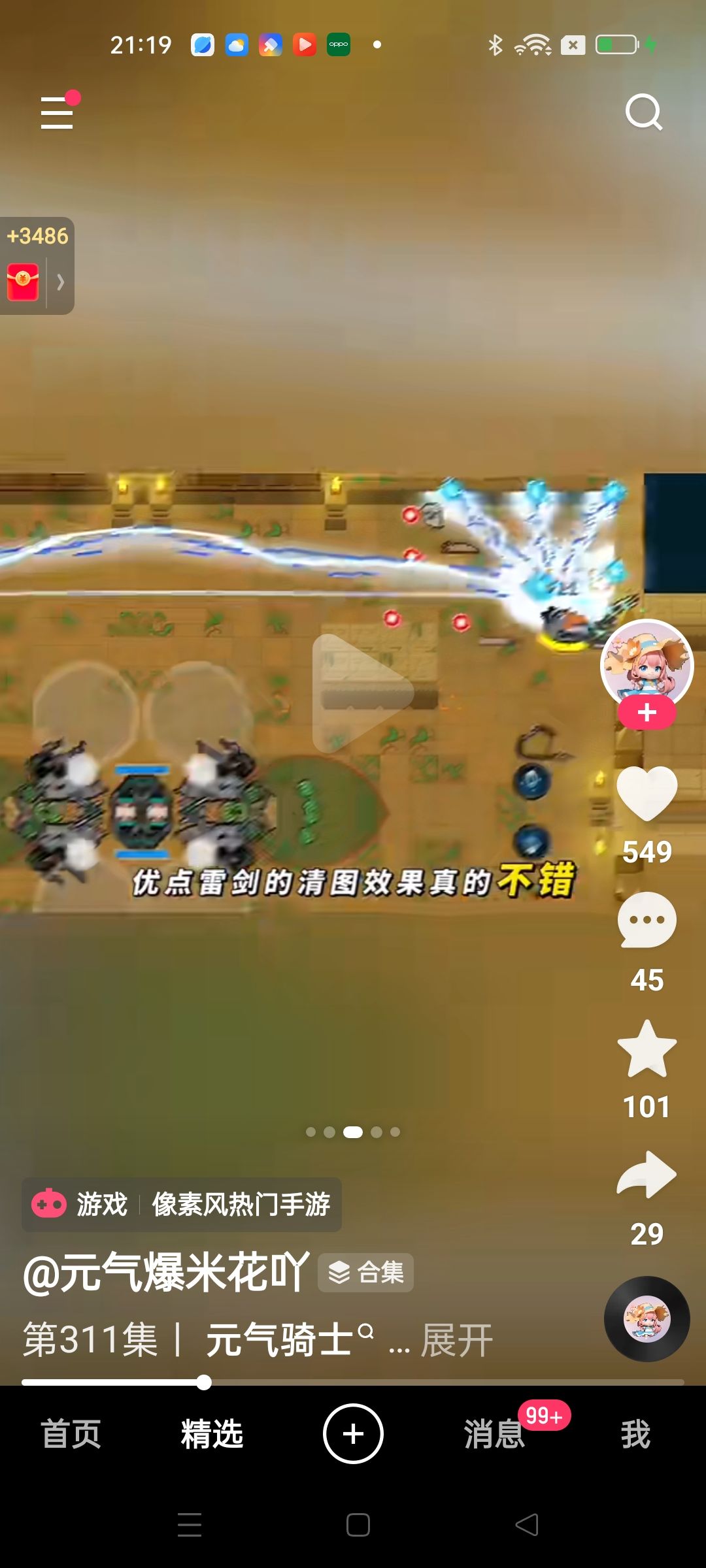 动态图片 6