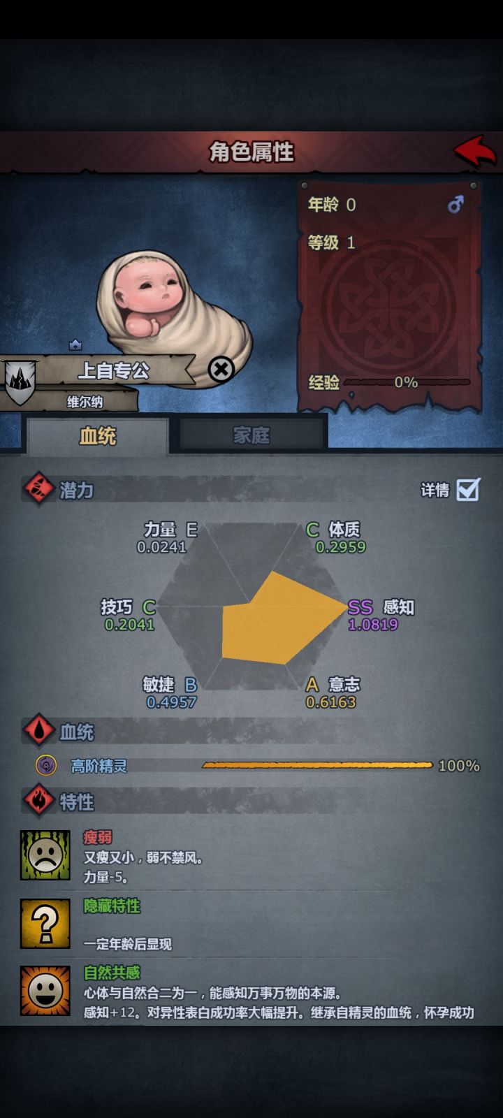 第一个上自专能玩吗?😭截图