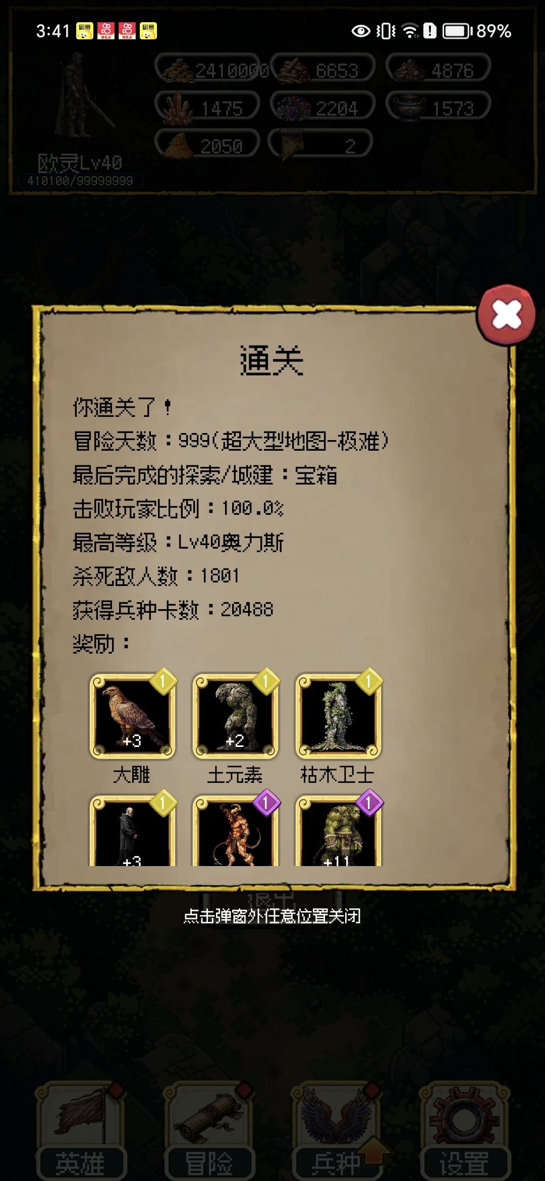 总算把极难999打通关了！为了能存档 2