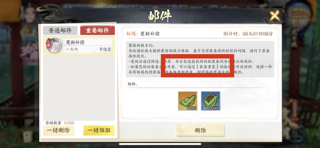 装备重置在哪里 1