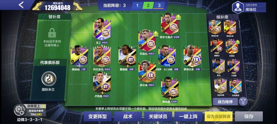 劳塔罗没现役加成 1