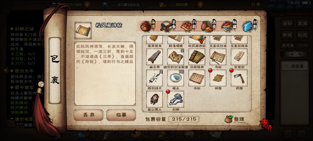 怎么获得书法啊? 1