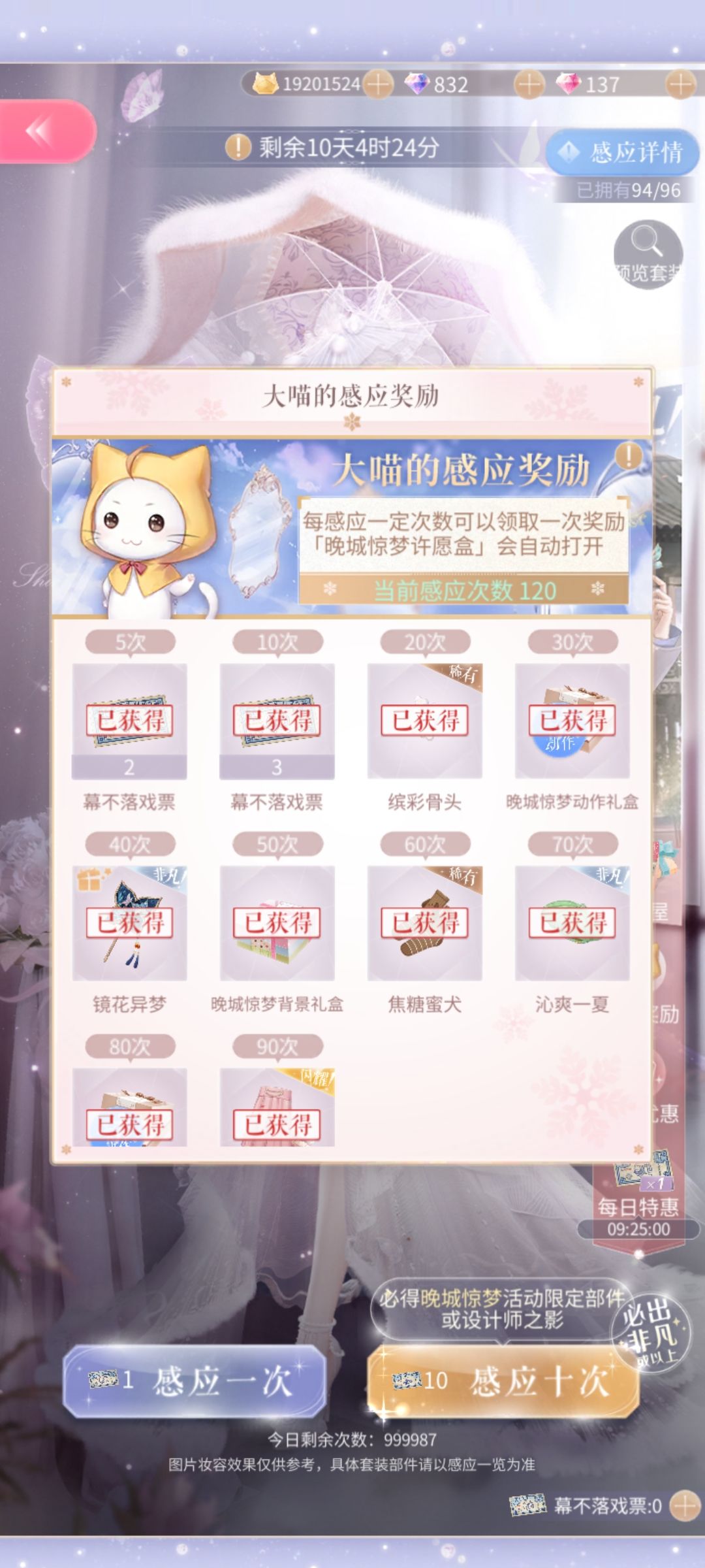 晚城惊梦 1
