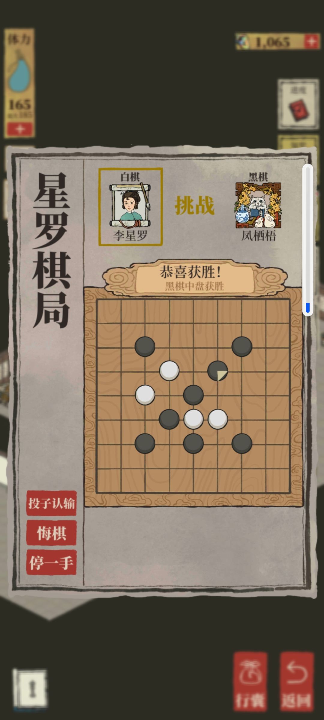 最新下棋攻略截图