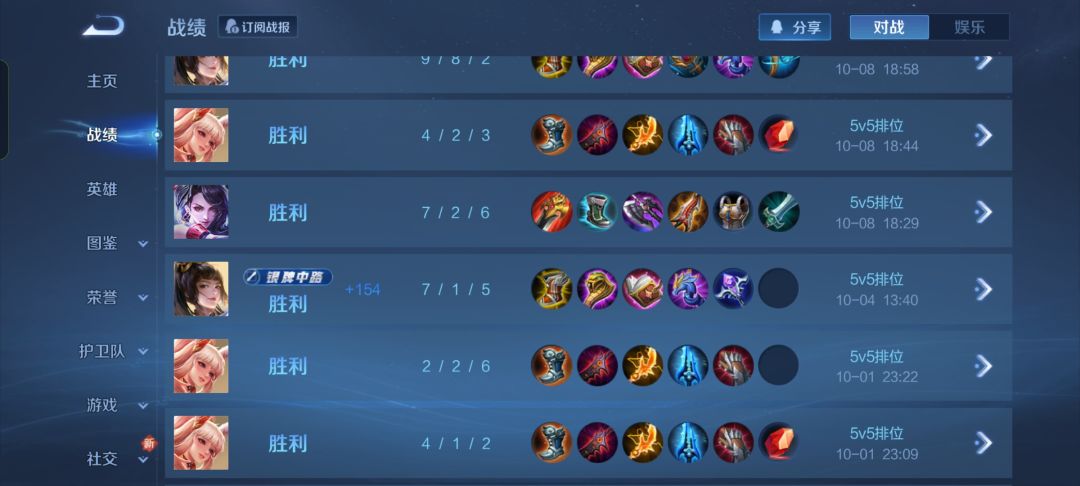 20连胜！ 2