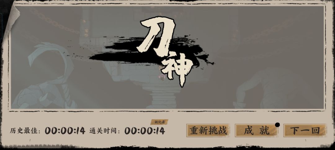 最终boss速通截图