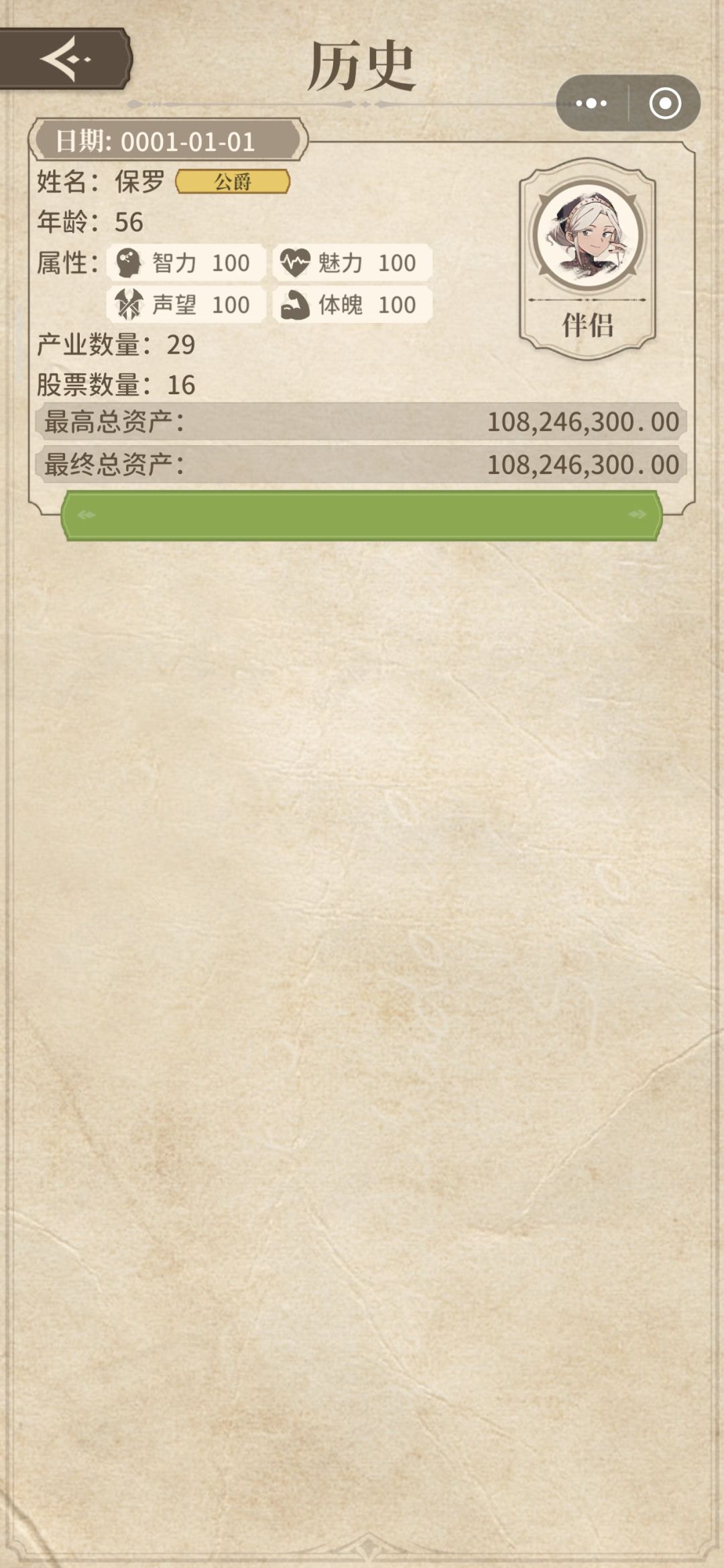 游戏记录及改进反馈 1