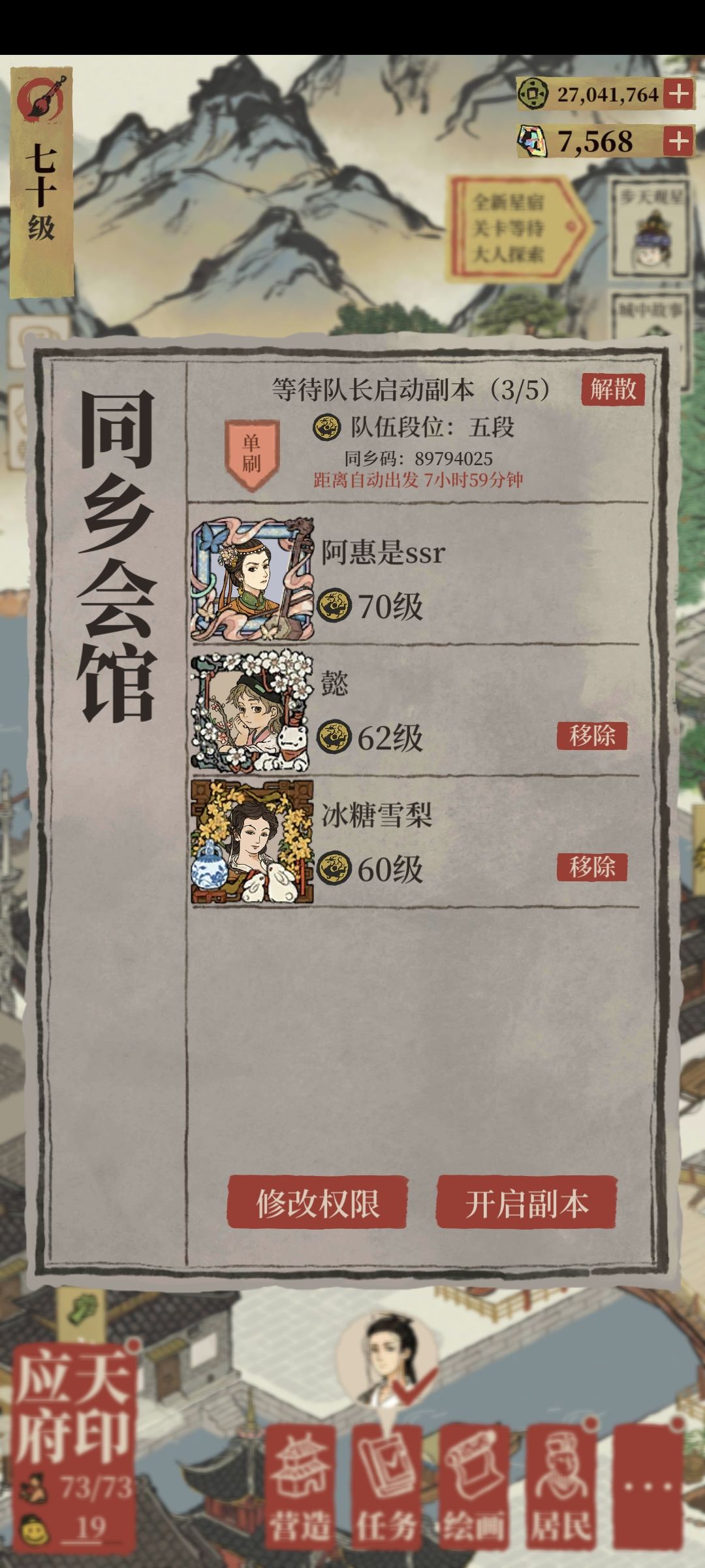 桃花村五缺二速来速开最低两百分 1