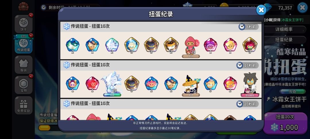 爆率这么高吗? 2