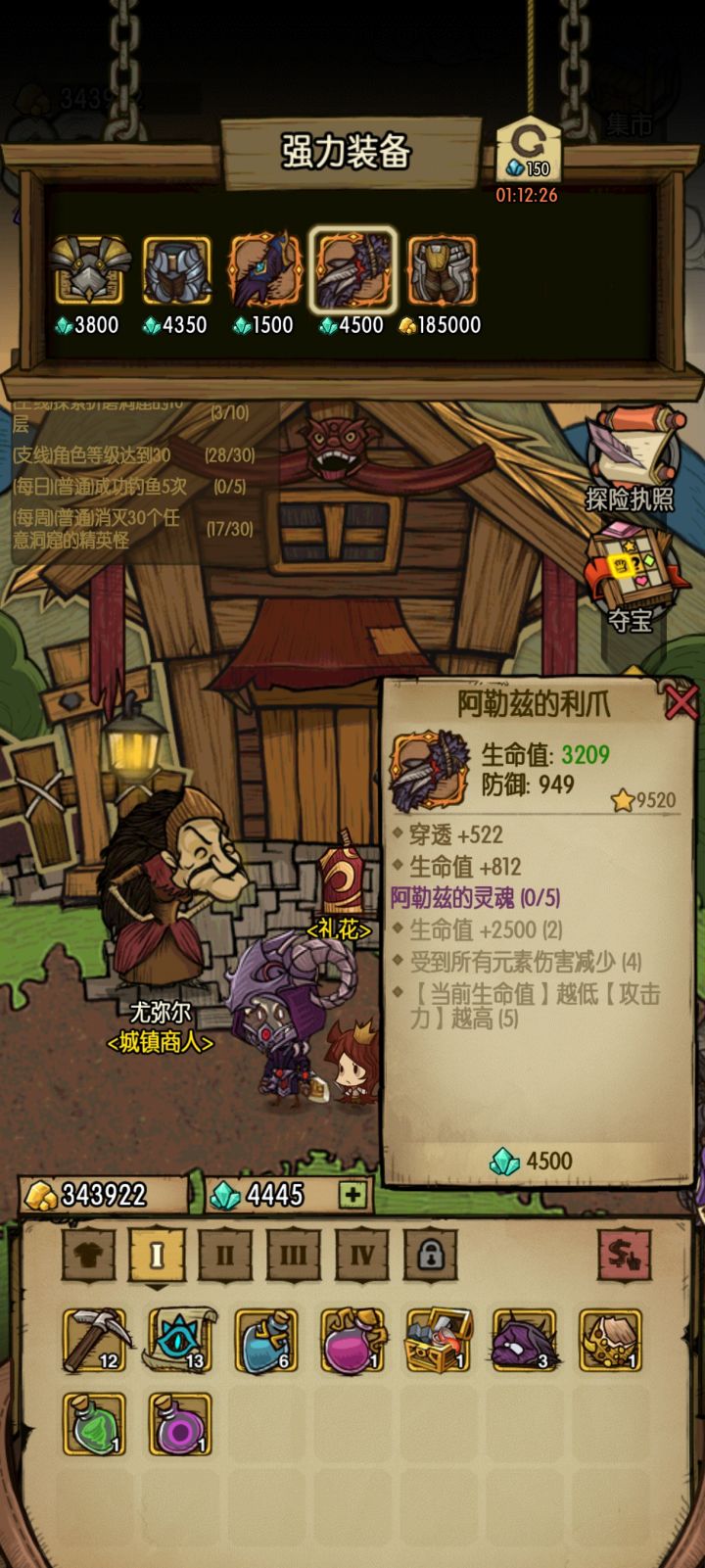 这个值得买吗截图