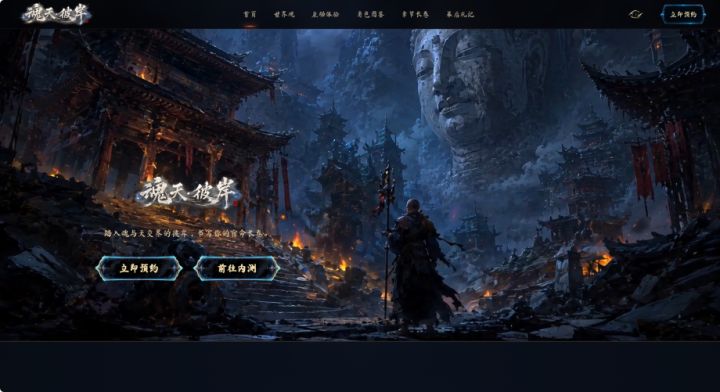 《魂天·彼岸》小剧场截图