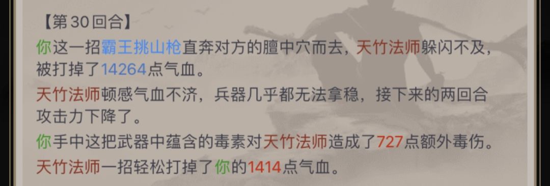 穿刺伤害牛啊直接翻三倍多顺便推测了一把穿刺伤害公式截图