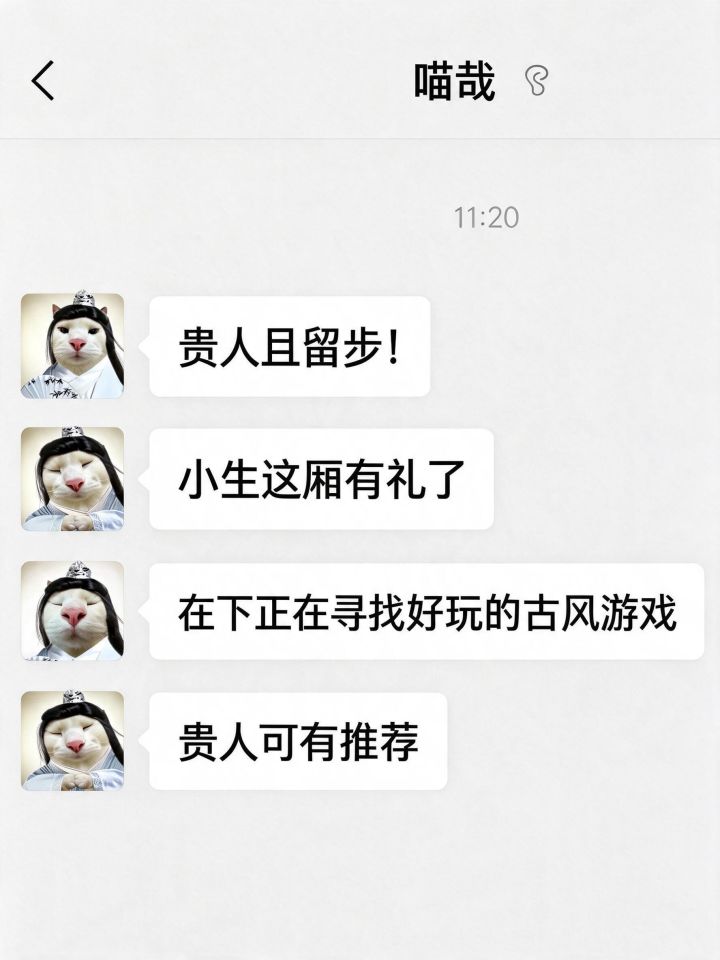 好玩的古风/武侠/角色扮演游戏截图
