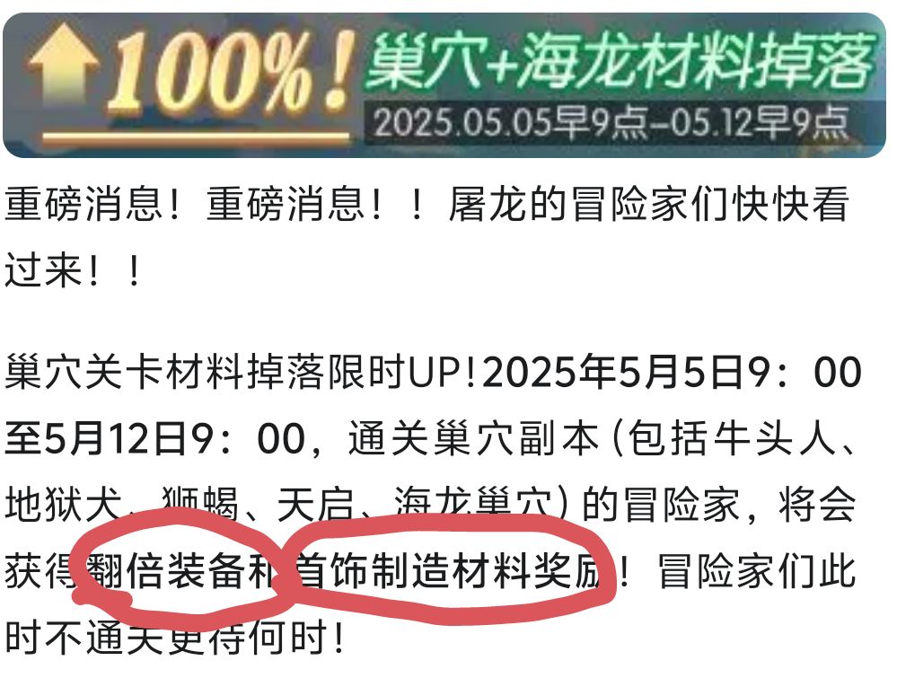 翻倍活动有坑!看重点! 1