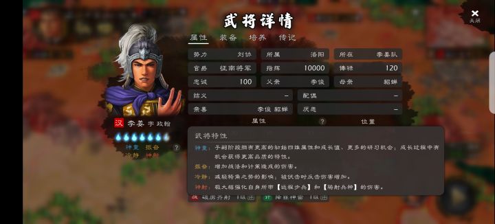 生子当如李姜截图