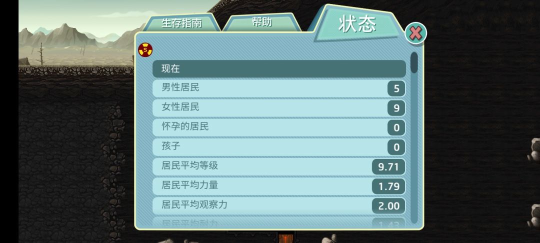 生存难度直播1 2