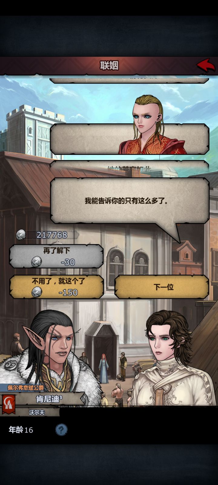 求助,这是太阳码截图