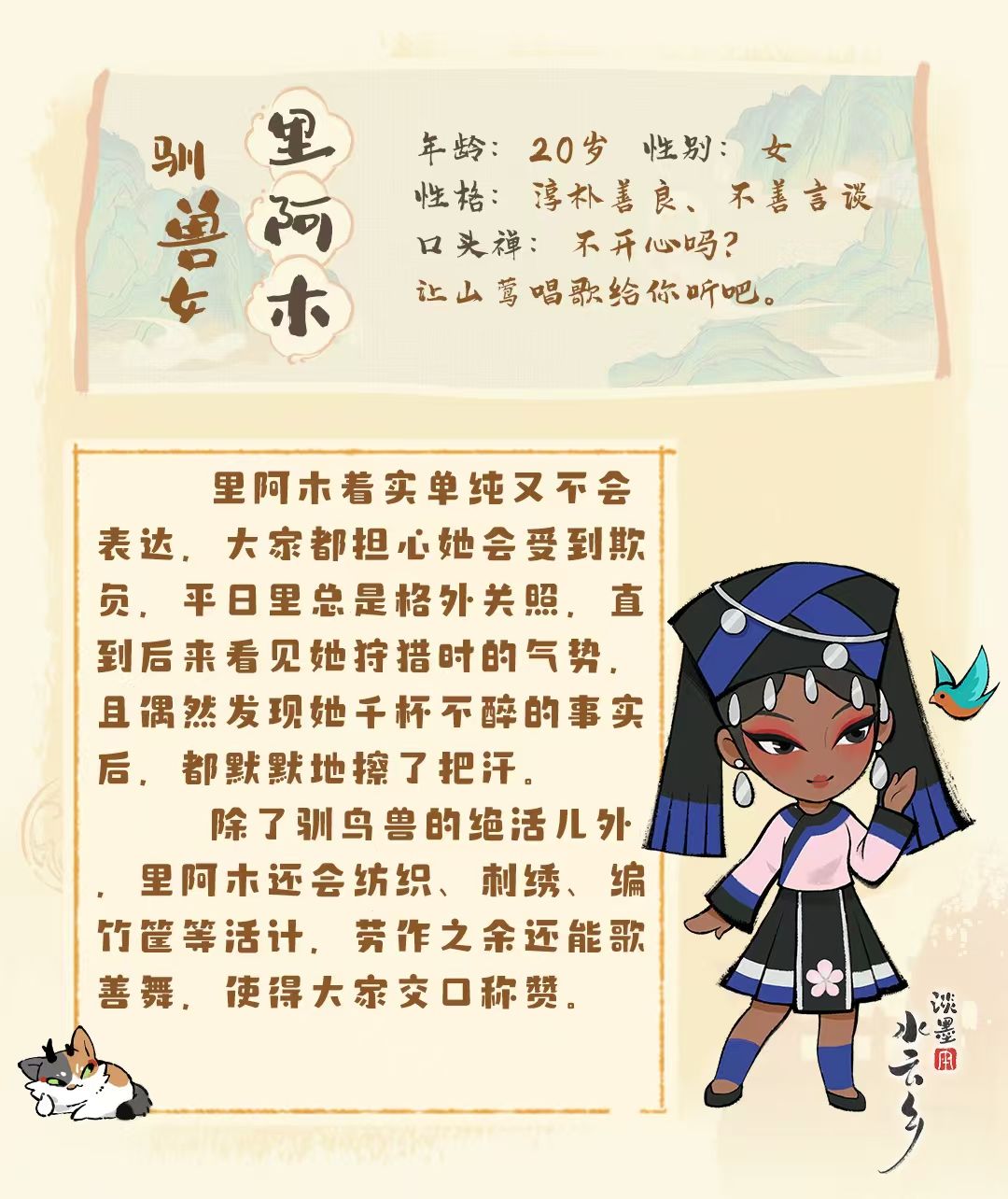 墨间烟火录 | 居民绝密图透第一期！ 3