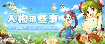 魔力档案 | 正义勇敢的少年——辛·雷迪阿布克