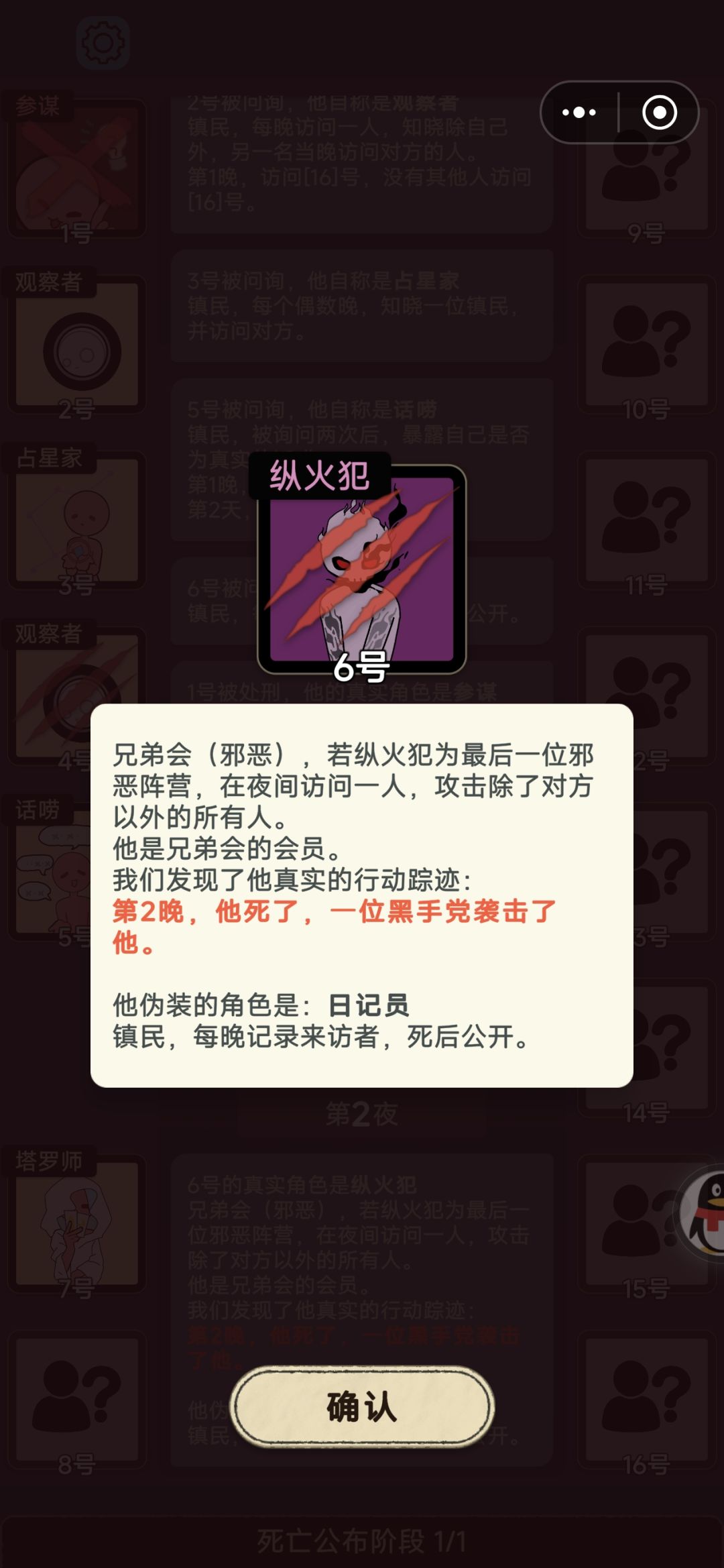16号黑医立大功了 1