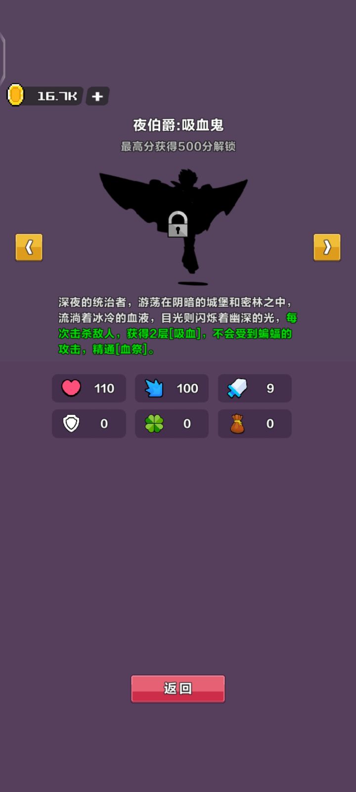 解锁的具体条件是什么截图