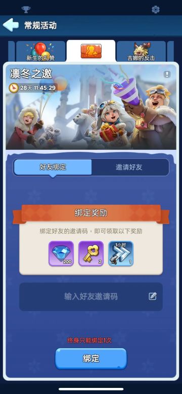 8月22号最新最全兑换码 大量钻石和加速道具